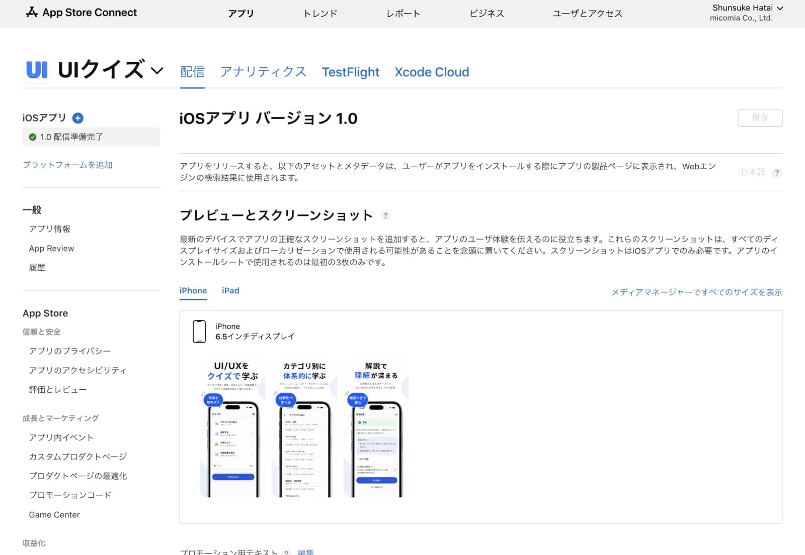 App Store Connectのプレビューとスクリーンショットの設定画面。iPhone 6.5インチディスプレイ向けにスクリーンショットが3枚登録されている