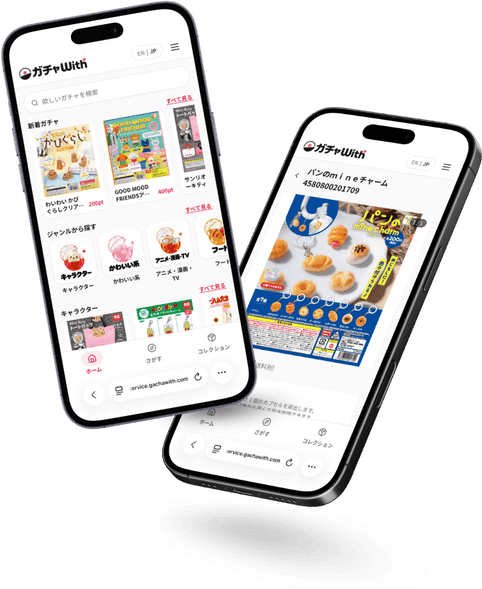 ガチャガチャECサイト ガチャWith