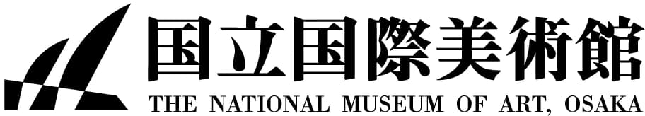 国立国際美術館 THE NATIONAL MUSEUM OF ART, OSAKA
