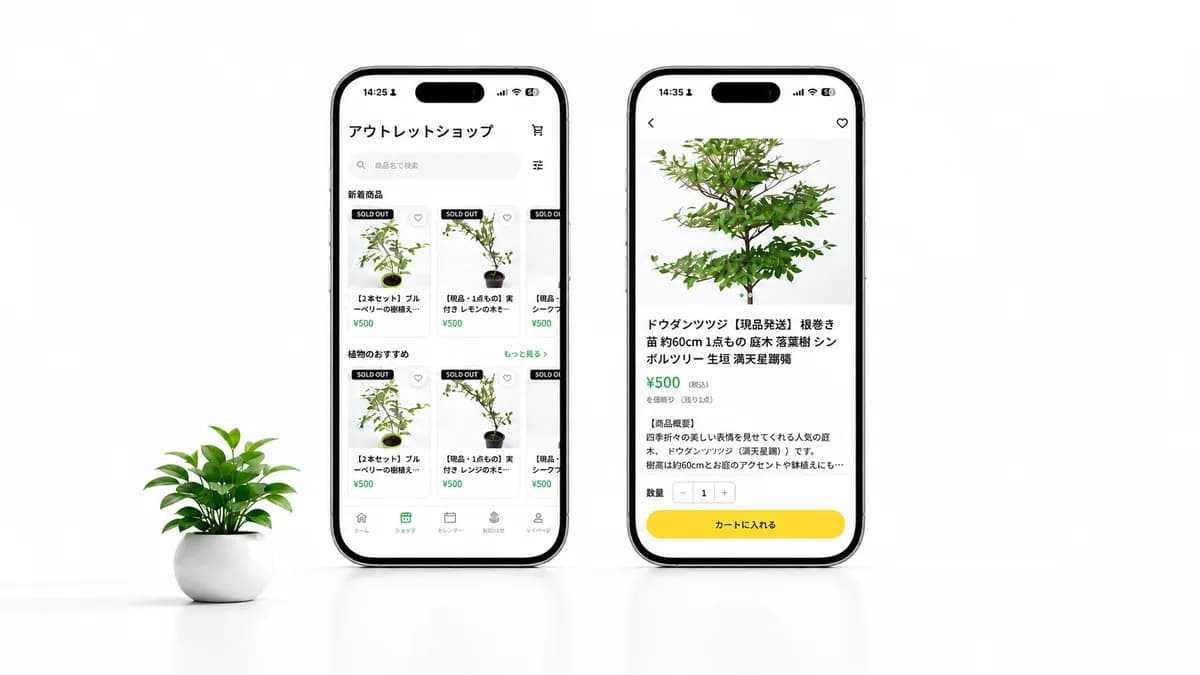 アプリ開発