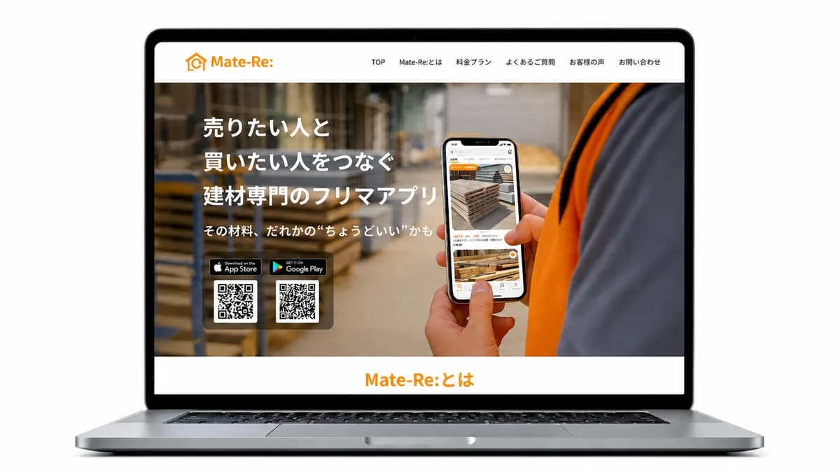 Webサイト制作