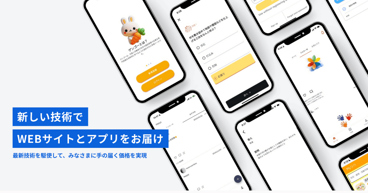 神戸三宮でアプリ開発なら【micomia】|オーダーメイドアプリ開発