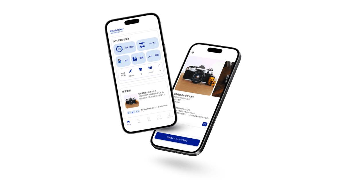 【開発実績】掲示板SNSアプリ facebankerを開発しました【iOS/Android】
