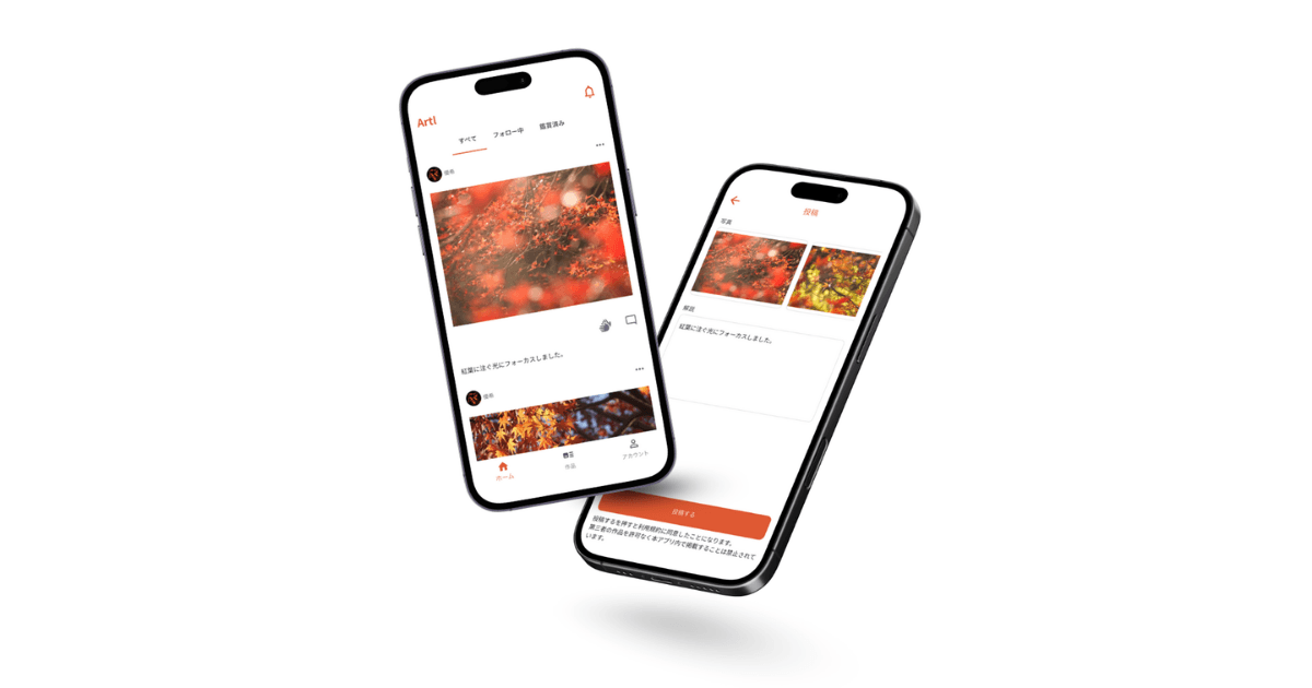【開発実績】アートのためのSNS Artlを開発しました【iOS/Android】