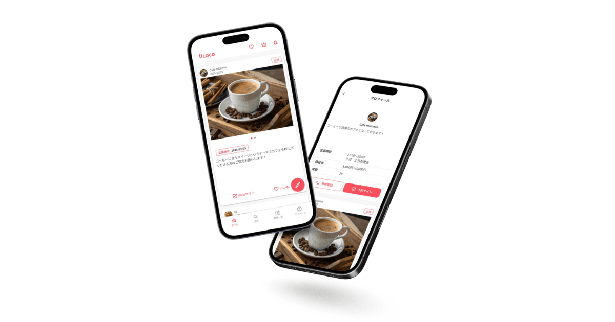 【開発実績】飲食店発見アプリ licocoを開発しました【iOS/Android】