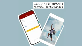 【開発実績】シンプルなTodoリスト