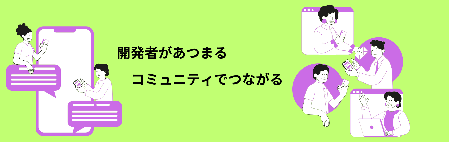 エムスクールのコミュニティ