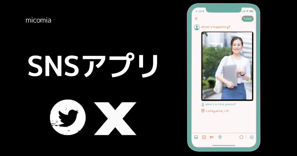 SNSアプリ開発　micomia ミコミア　